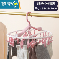 敬平多夹子晾衣架可折叠晒袜子器凉圆盘袜架家用挂衣多功能衣夹挂钩 北欧粉:20夹圆形可折叠袜夹