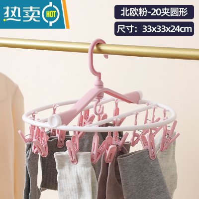 敬平多夹子晾衣架可折叠晒袜子器凉圆盘袜架家用挂衣多功能衣夹挂钩 北欧粉:20夹圆形可折叠袜夹