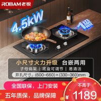 老板(ROBAM)4.5kW燃气灶双眼灶煤气灶单灶具燃气灶煤气炉钢化玻璃灶台炉具炉灶带熄火保护台嵌两用30B5X天然气