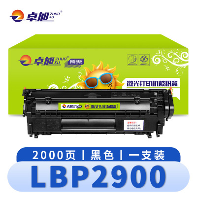 卓旭 硒鼓 佳能LBP2900 支