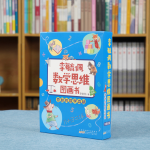 [M]李毓佩数学思维图画书·奇妙的数学森林(10册套装)-9787570712113