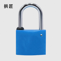 拱匠 GSB35-40 梅花锁芯塑钢通开挂锁 锁体宽35mm梁高40mm(计价单位:个)蓝色