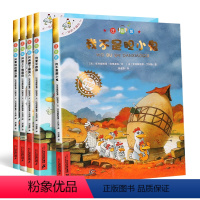 [正版]不一样的卡梅拉注音版(11-15)全套5册 大开本第一季儿童绘本故事书课外书读物3-6岁幼儿早教书4-8-9岁