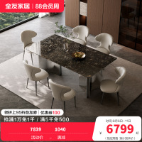 全友家居现代简约客厅轻奢高端奢石餐桌椅组合吃饭桌子家用家具