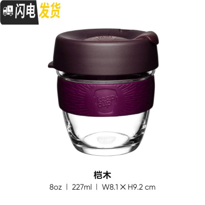 三维工匠尖叫设计 杯玻璃杯咖啡杯外带便携随手随行杯子水杯ins风 桤木227咖啡器具