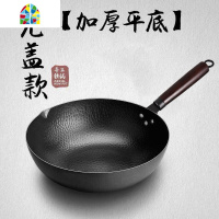 章丘锅40cm手工锻打锅锅无涂层炒菜锅燃气电磁炉家用 FENGHOU 30CM平底+熟盖+赠品炒锅