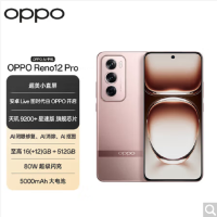 OPPO Reno12 Pro 香槟金 16GB+512GB 天玑9200+星速版芯 80W超级闪充 0IS光学防抖 5G手机