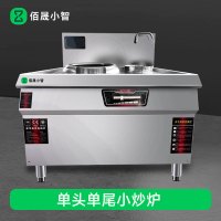佰晟小智 商用电磁炉 智能恒温大功率 精准控温 美学设计 商用厨房首选SFT-N0002DF 单头单尾电磁小炒炉