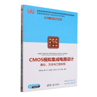 正版新书]CMOS模拟集成电路设计(理论方法与工程实现)编者:蔺智