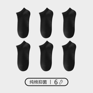 花花公子袜子男士夏季纯棉白色短袜全棉抗菌防臭吸汗透气船袜夏款
