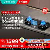 华帝(vatti)燃气灶定时灶台嵌两用灶具5.2KW大火力三环精控均火高热效率[180min智能定时]i10309D