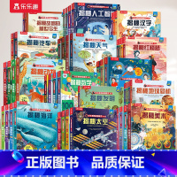 翻翻书❤科普百科[48册] [正版] 立体书揭秘恐龙海洋太空人体翻翻书3-6岁科普百科全书少儿启蒙20册套
