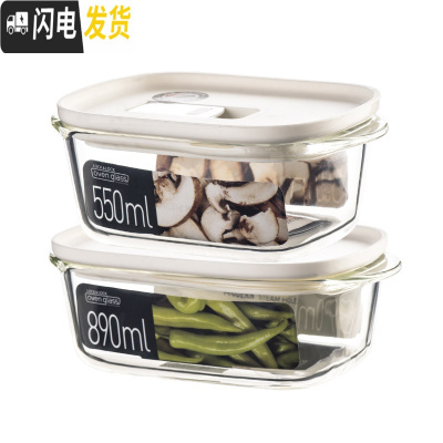 三维工匠耐热玻璃保鲜盒方形饭盒冰箱水果带盖收纳盒保鲜带气孔 白色[550]+白色[890]