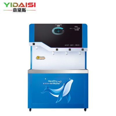 意黛斯 YIDAISI 商用直饮机立式开水器工厂公司学校校园直饮水机RO反渗透净水器YDSZY-4AH一开三净