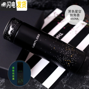 三维工匠网红星空夜光保温杯创意时尚潮流ins男水杯情侣学生不锈钢女杯子 黑色星空独角兽