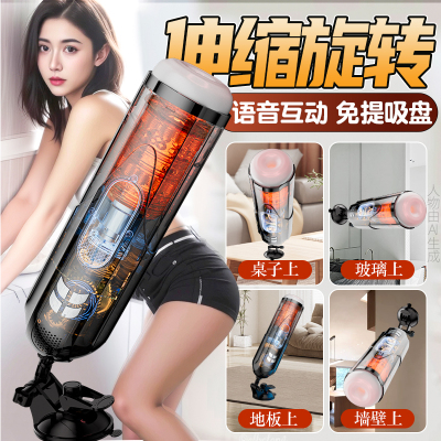 飞机杯男用电动全自动伸缩男士自慰神器脱敏训练处女可插入趴着玩