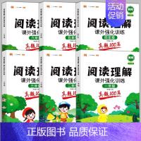 [加厚版]阅读真题100篇(考场真题) 二年级上 [正版]大语文阅读理解专项训练书人教版阅读理解强化训练题每日一练一二年