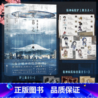 夜幕之下.5:极恶都市 [正版]夜幕之下5 极恶都市 小说 三九音域 我在精神病院学斩神 新增番外 实体书言情青春文