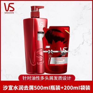 VS沙宣洗发水洗头护发素露膏液多规格套装水润去屑痒滋润男女