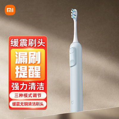 小米米家声波扫振电动牙刷 蓝色 充电式自动男女学生情侣送生日礼物
