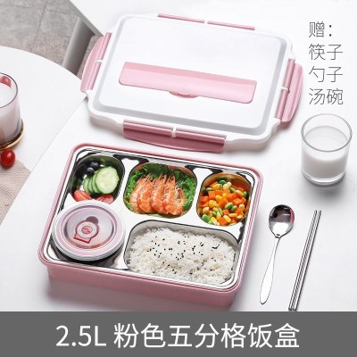 家柏饰(CORATED)茶具大容量上班族饭盒便当盒学生分格不锈钢餐盒套装儿童分隔型餐盘男 北欧粉2.5L(五分格)+餐具