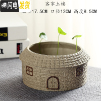 三维工匠水仙花盆铜钱水培花盆水养仿石头盆景碗莲睡莲个性创意陶瓷无孔 客家土楼 大花盆容器