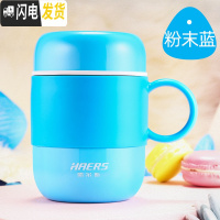 三维工匠 不锈钢真空保温杯可爱女士 时尚水杯 带手柄学生杯子 粉末蓝280