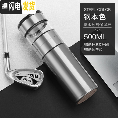 三维工匠茶水分离316不锈钢保温杯男女学生简约网红水杯创意便携茶杯 杯盖款-钢本色[送杯套杯刷]