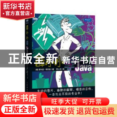 正版 薛小小学Java [德]菲利普·阿克曼 人民邮电出版社 978711552