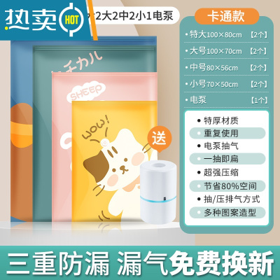 敬平真空压缩收纳袋衣服被子抽气家用器抽行李箱衣物真空气专用袋子 宿舍懒人常备[2特大+2大号+2中号+2小号]+电压缩袋