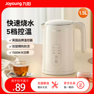 九阳开水煲电水壶K15ED-W520低音降噪304不锈钢杯体保温防烫1.5L