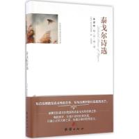 正版新书]泰戈尔诗选(印)罗宾德拉纳特·泰戈尔(Rabindranath Tag