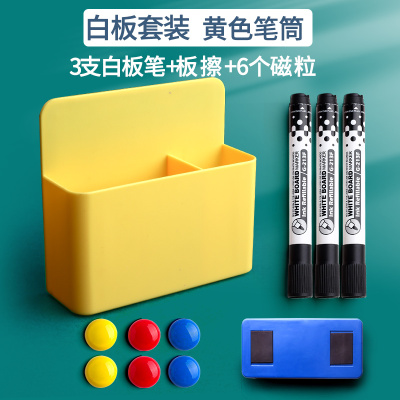希杰狮王磁性可挂可吸式笔筒白板笔收纳盒黑板壁挂大容量磁铁笔盒磁力磁吸粉笔挂墙黑板擦墙贴放粉笔的盒子装笔悬挂式白板套装
