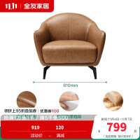 全友家居意式轻奢科技布艺单人沙发椅客厅卧室阳台休闲躺椅子