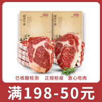 暖男厨房原肉整切家庭牛排套餐眼肉130g*6非拼接牛排