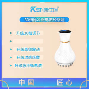 [康仕坦]50档带脉电动经络刷微电流按摩热敷手持肩颈揉腹刮痧仪