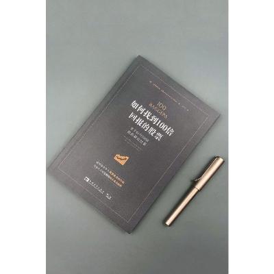 如何找到100倍回报的股票:基于365只100倍股的研究成果