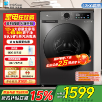 小天鹅(LittleSwan)滚筒洗衣机全自动家用12公斤大容量超薄节能内衣洗TG120V098WDT政府家电补贴