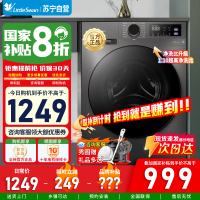 [苏宁自营]小天鹅洗衣机10kg超薄全自动滚筒1.1洗净比蒸汽除菌098升级版TG100V098PRO 国家补贴20%