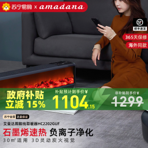 amadana艾曼达石墨烯取暖器 踢脚线浴室取暖神器节能烤火炉A-HC2202GUF