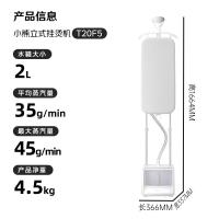 小熊(Bear)挂烫机家用立式双杆蒸汽熨斗手持挂烫机落地熨烫机GTJ-T20F5