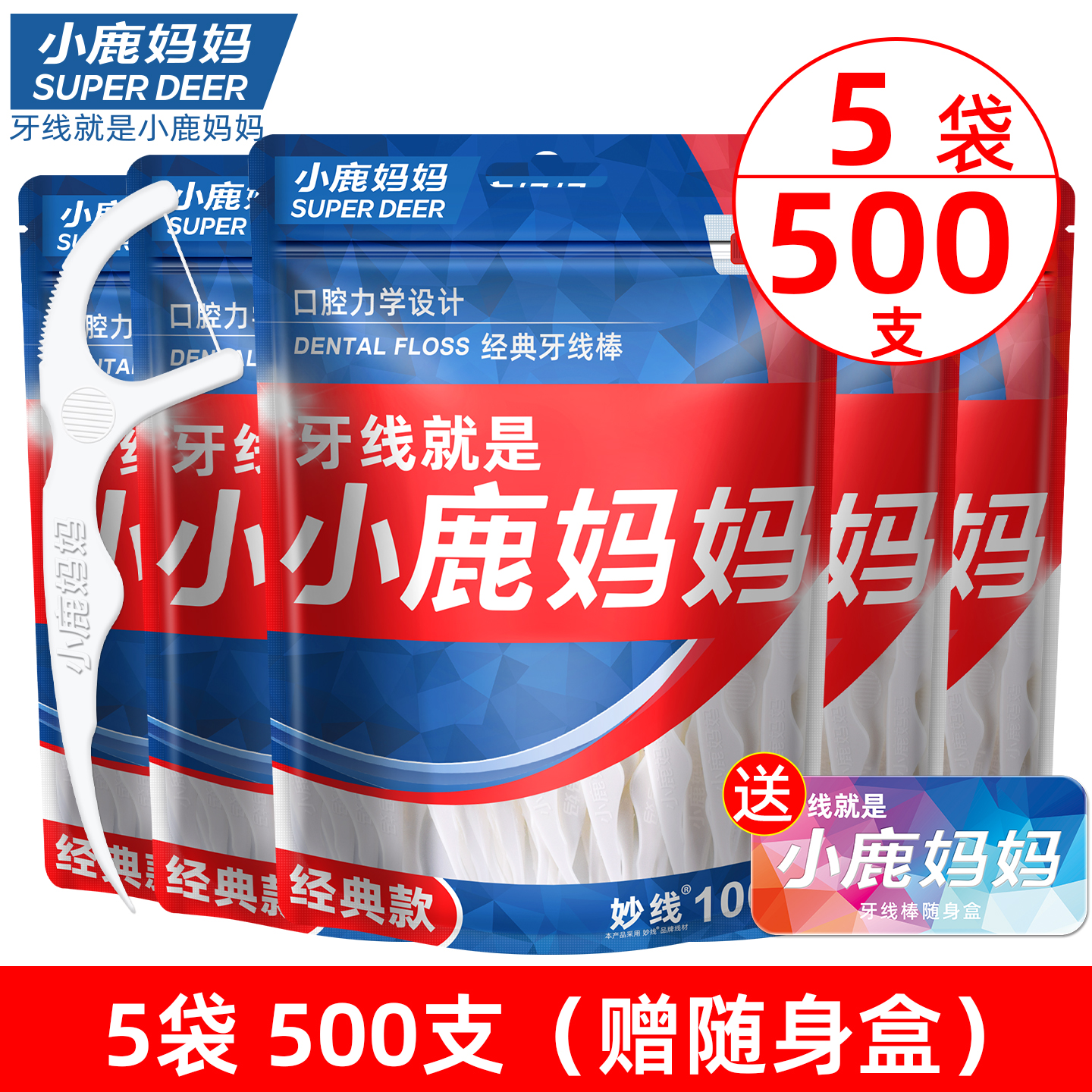 小鹿妈妈(FAWN MUM)经典力学牙线棒5袋500支