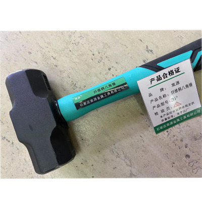 嵩源纤维柄八角锤 铁锤 方锤 3P 把