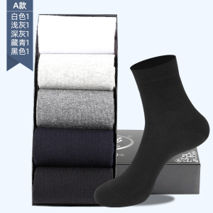 浪莎袜子男纯棉中筒袜春秋薄款防臭男袜夏季黑色商务长筒全棉短袜