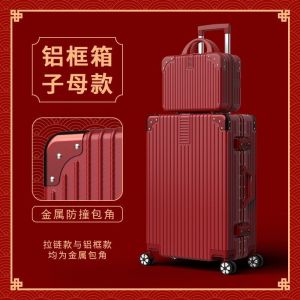 新娘结婚行李箱红色陪嫁拉杆皮箱婚礼嫁妆密码箱女方婚嫁箱子一对