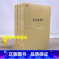 [正版]外台秘要方全3册唐王焘撰中医典籍丛刊共40卷收载了方、论、法等6900多首中国唐代医方著作无删减 华龄出版社