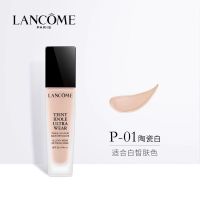 兰蔻(LANCOME)新版持妆轻透粉底液30ml 轻薄持妆不闷痘持久 兰蔻粉底液P-01