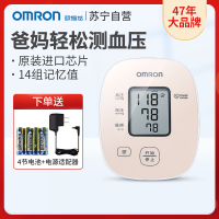 欧姆龙电子血压计 U10K
