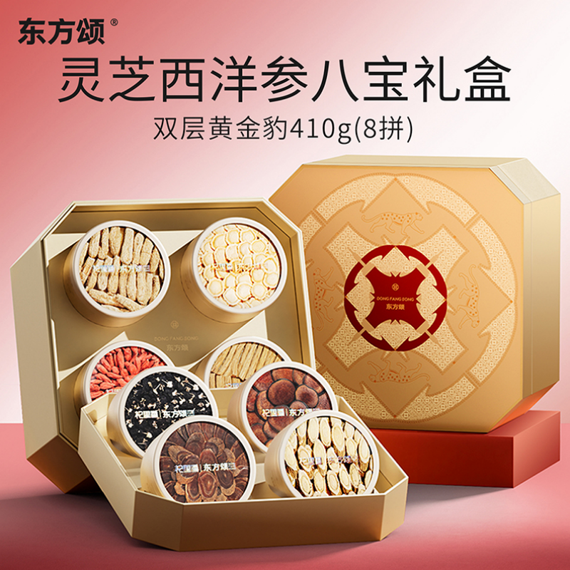 410g吉祥如意8拼礼盒 西洋参片西洋参段红枸杞黑枸杞黄芪党参红参鹿茸送礼泡水养生茶饮官方旗舰店