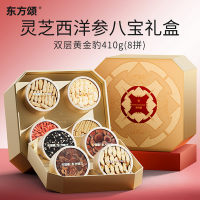 410g吉祥如意8拼礼盒 西洋参片西洋参段红枸杞黑枸杞黄芪党参红参鹿茸送礼泡水养生茶饮官方旗舰店